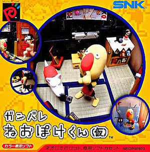 Ganbare Neo Poke kun Kari Neo Geo Pocket Japan Ver. [USED]