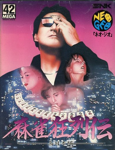 Mahjong Kyoretsuden Nishi Nihon Hen Neo Geo Japan Ver. [USED]
