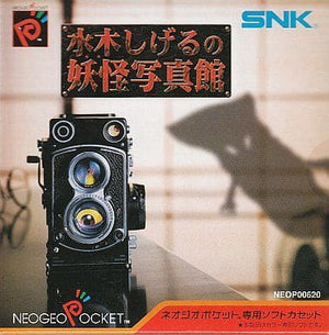 Shigeru Mizuki's Youkai Photo Studio Neo Geo Pocket Japan Ver. [USED]