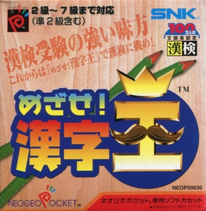 Aim for Kanji King Neo Geo Pocket Japan Ver. [USED]