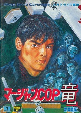 Mahjong Cop Ryuu Shiro Ookami no Yabou Mega Drive Japan Ver. [USED]