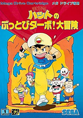 Magical Hat's Turbo Fight Adventure Mega Drive Japan Ver. [USED]