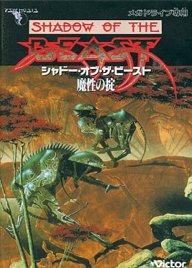 Shadow of the Beast Mega Drive Japan Ver. [USED]