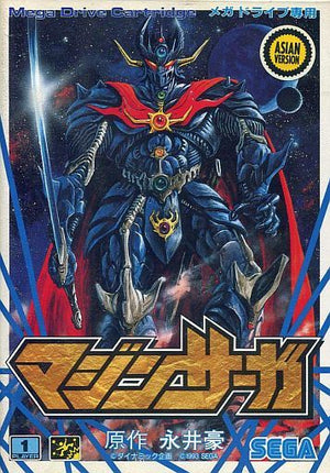 Mazin Saga Mutant Fighter Mega Drive Japan Ver. [USED]