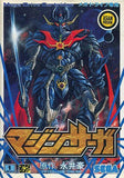 Mazin Saga Mutant Fighter Mega Drive Japan Ver. [USED]