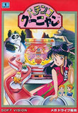 Pachinko Kuunyan Mega Drive Japan Ver. [USED]