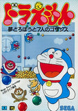 Doraemon Yume Dorobou to 7 Nin no Gozansu Mega Drive Japan Ver. [USED]