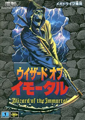 The Immortal Mega Drive Japan Ver. [USED]