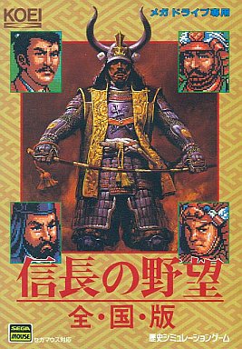 Nobunaga's Ambition Mega Drive Japan Ver. [USED]