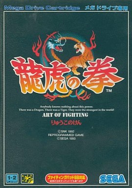 Art of Fighting Mega Drive Japan Ver. [USED]