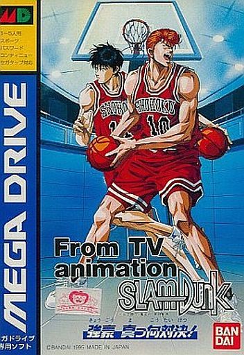 From TV Animation Slam Dunk Kyougou Makkou Taiketsu Mega Drive Japan Ver. [USED]