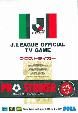 J League Pro Striker with palyer's photo and signature Mega Drive Japan Ver. [USED]