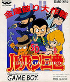 SD Lupin the 3rd Operation to Break the Safe GAME BOY Japan Ver. [USED]