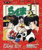 Ranma 1/2 GAME BOY Japan Ver. [USED]