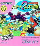 Capcom Quiz Hatena's Great Adventure GAME BOY Japan Ver. [USED]