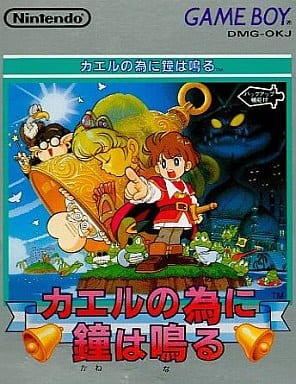 The Frog for Whom the Bell Tolls GAME BOY Japan Ver. [USED]