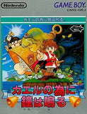 The Frog for Whom the Bell Tolls GAME BOY Japan Ver. [USED]