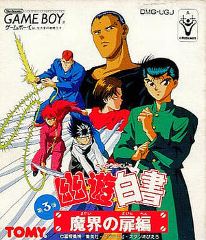 Yu Yu Hakusho Dai San Dan Makai no Tobira GAME BOY Japan Ver. [USED]