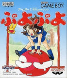 Puyo Puyo GAME BOY Japan Ver. [USED]