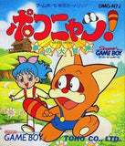 Pokonyan! Dream adventure GAME BOY Japan Ver. [USED]