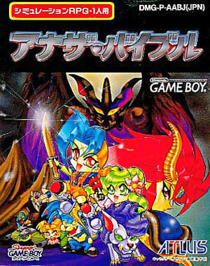 Another Bible GAME BOY Japan Ver. [USED]