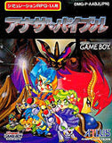 Another Bible GAME BOY Japan Ver. [USED]