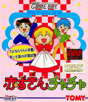 Akazukin Chacha GAME BOY Japan Ver. [USED]