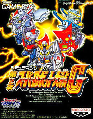 2nd Super Robot Wars GAME BOY Japan Ver. [USED]