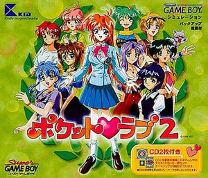 Pocket Love 2 Limited Edition GAME BOY Japan Ver. [USED]