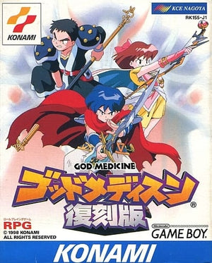 God Medicine Hukkokuban GAME BOY Japan Ver. [USED]