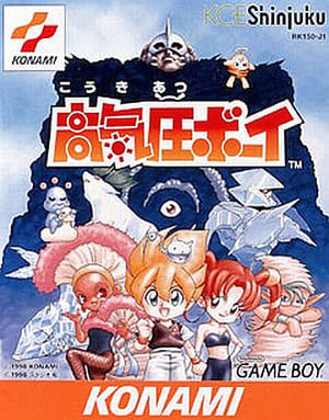 High pressure boy GAME BOY Japan Ver. [USED]