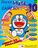 Doraemon no Game Boy de Asobouyo Deluxe 10 GAME BOY Japan Ver. [USED]