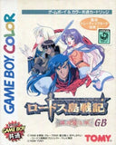 Record of Lodoss War Chronicles of the Heroic Knight GAME BOY Japan Ver. [USED]