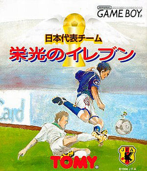 Japan National Team Glory Eleven GAME BOY Japan Ver. [USED]