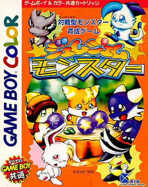 Gem Gem Monster GAMEBOY Color Japan Ver. [USED]