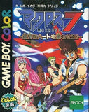 Macross 7 Take away the heart of the galaxy GAMEBOY Color Japan Ver. [USED]