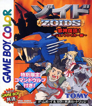 Zoids Jyashin Fukkatsu Geno Breaker Edition 2nd Special Set Command Wolf Blue Version Nintendo Game Boy Color Japan Ver. [USED]