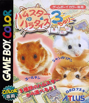 Hamster Paradise 3 Chury GAMEBOY Color Japan Ver. [USED]