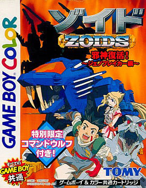 Zoids Evil God Revival Geno Breaker Edition GAMEBOY Color Japan Ver. [USED]