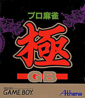 Professional Mahjong Kiwame Low Priced Edition Nintendo Game Boy Japan Ver. [USED]