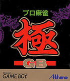 Professional Mahjong Kiwame Low Priced Edition Nintendo Game Boy Japan Ver. [USED]