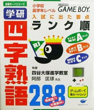 Gakken Yojijyukugo 288 Shosekiryutsuban Nintendo Game Boy Japan Ver. [USED]