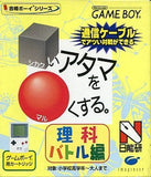 Shikakui Atama o Marukusuru Rika Battle hen Shoseki Ryutsuban Nintendo Game Boy Japan Ver. [USED]