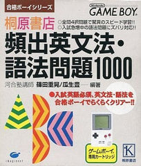Kirihara Shoten Hinsyutsu Eibunpo Goho Mondai 1000 Shoseki Ryutsuban Nintendo Game Boy Japan Ver. [USED]
