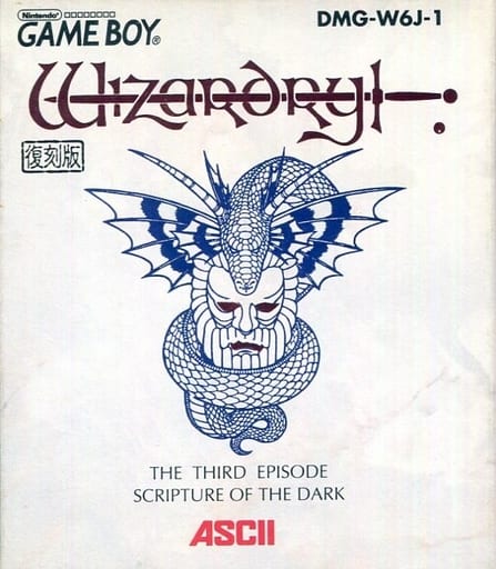 Wizardry Gaiden III Scripture of the Dark Reprinted Edition Nintendo Game Boy Japan Ver. [USED]