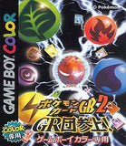 Pokemon Card GB2 GR‑dan Sanjou GAMEBOY Color Japan Ver. [USED]