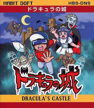 Dracula's Castle Nintendo Game Boy Japan Ver. [USED]