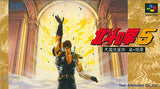 Fist of the North Star 5 Nintendo SNES Japan Ver. [USED]