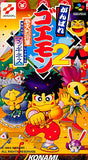 Ganbare Goemon 2 Kiteretsu Shogun Magginesu Nintendo SNES Japan Ver. [USED]