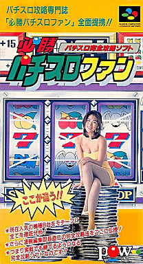 Hisshou Pachi Slot Fun Nintendo SNES Japan Ver. [USED]